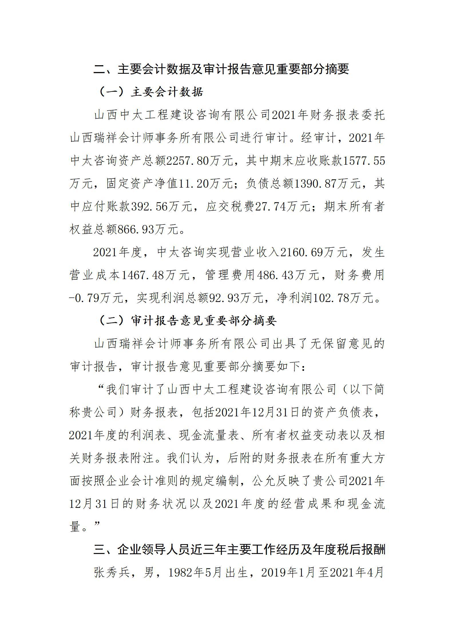 龙8-long8(国际)唯一官方网站