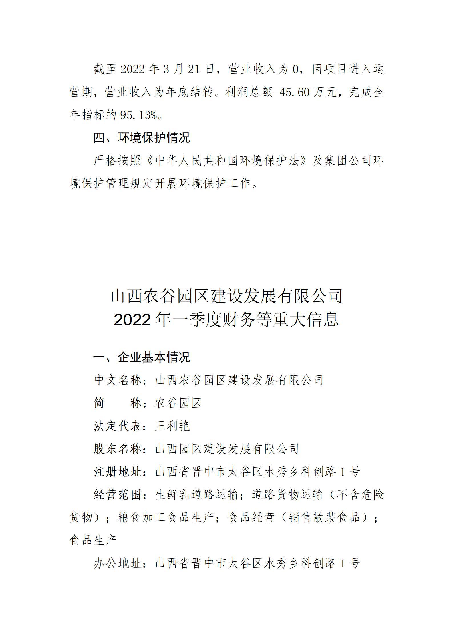 龙8-long8(国际)唯一官方网站