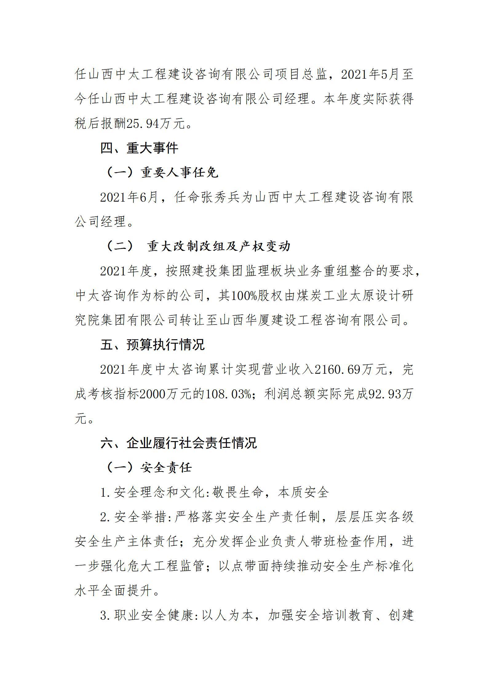 龙8-long8(国际)唯一官方网站