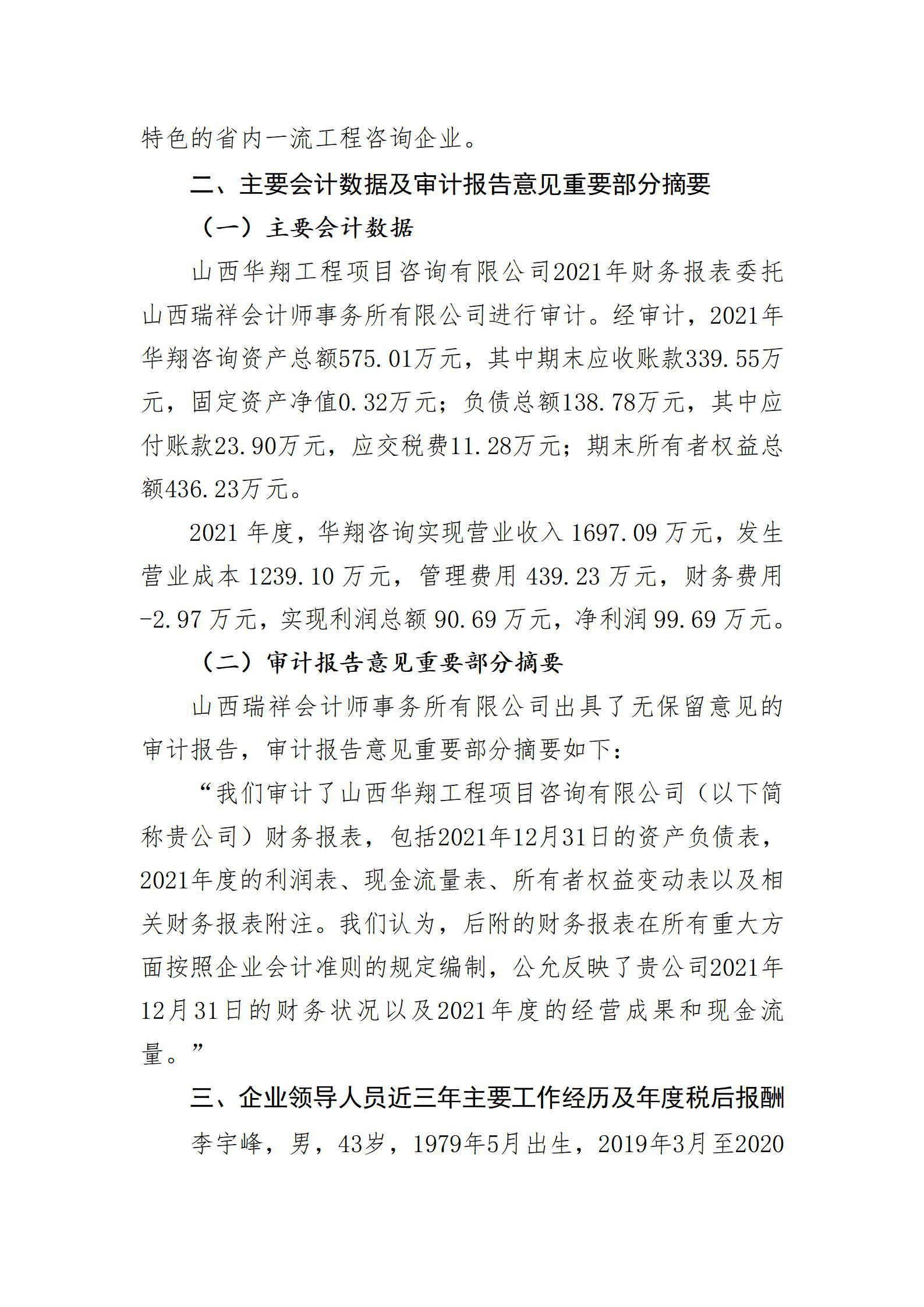 龙8-long8(国际)唯一官方网站