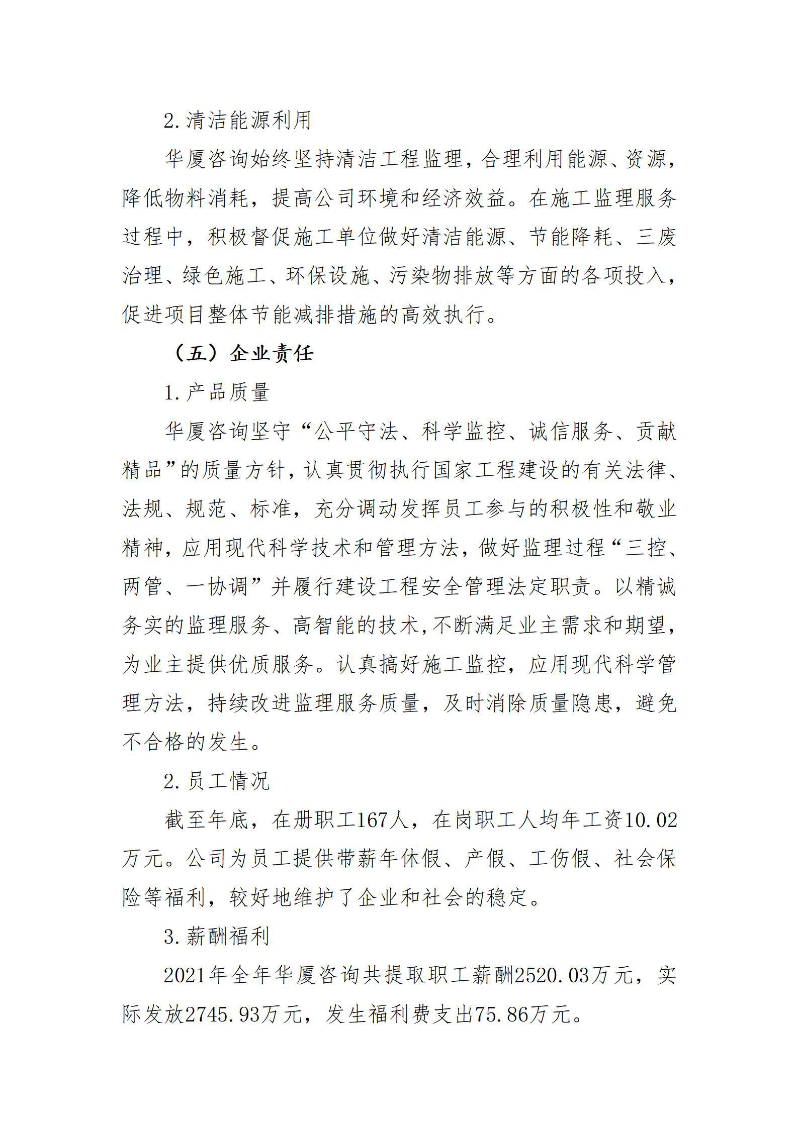 龙8-long8(国际)唯一官方网站