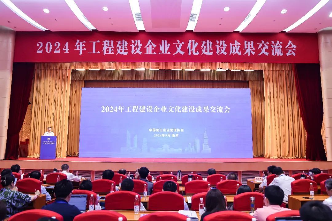 山西建投建工集团荣获2024年工程龙8企业文化龙8成果多项奖项