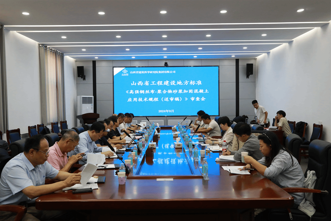 山西建投建科院公司主编的一项山西省工程龙8地方标准通过专家审查