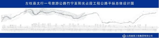 山西建投建工集团承建的太行一号旅游公路竹宁至阳光占段工程龙8提速推进