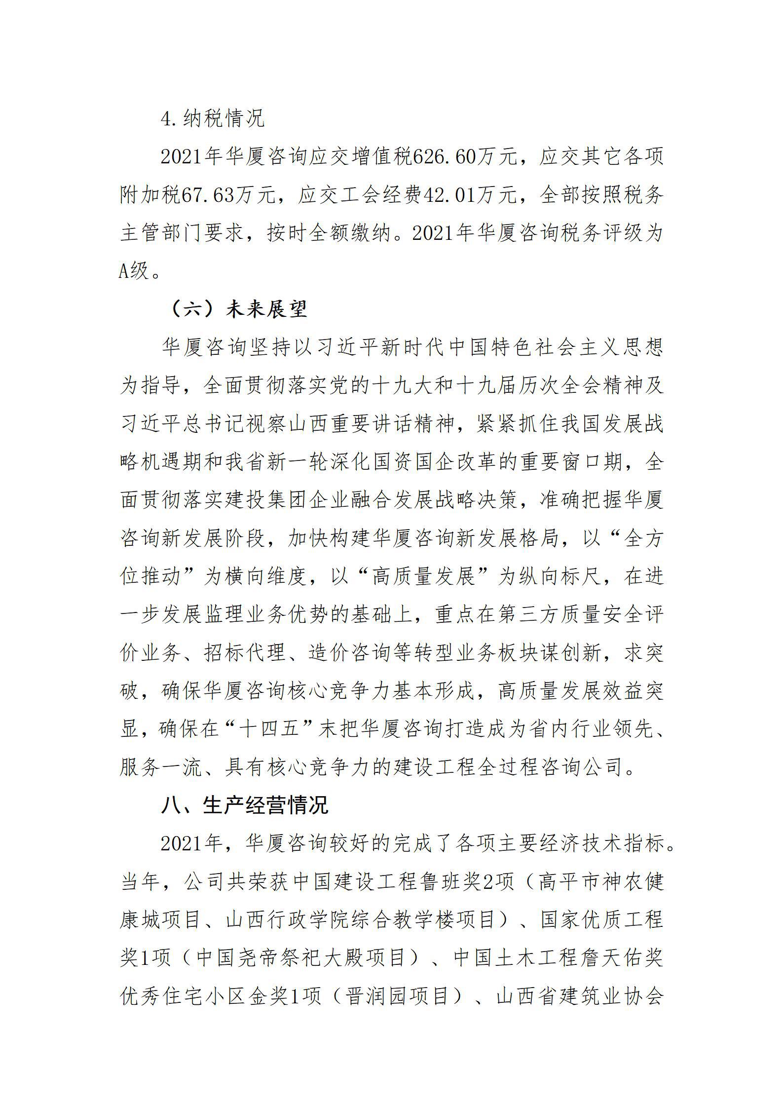 龙8-long8(国际)唯一官方网站