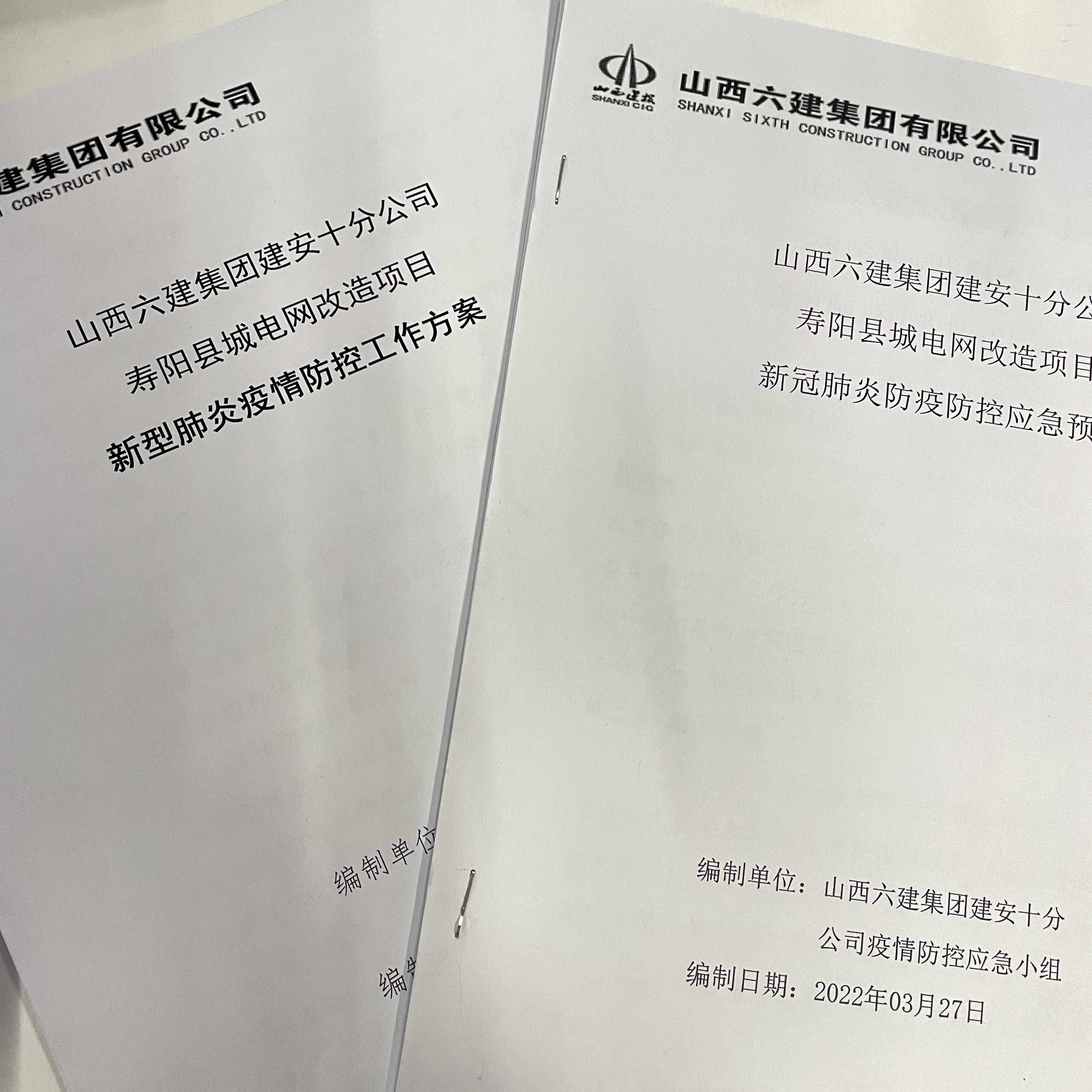 “线块管理”新模式助力寿阳项目龙8跑出“加速度”