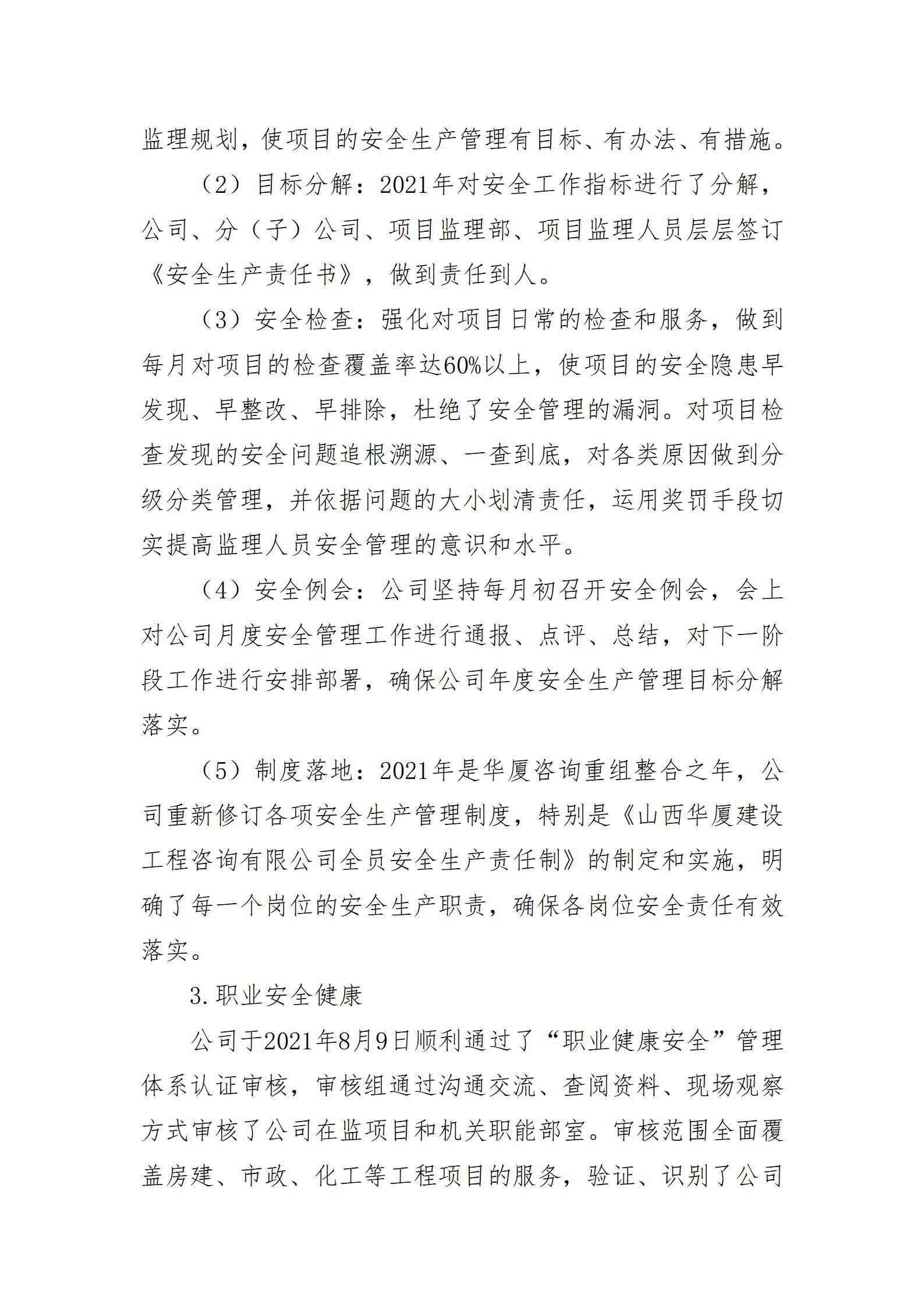 龙8-long8(国际)唯一官方网站