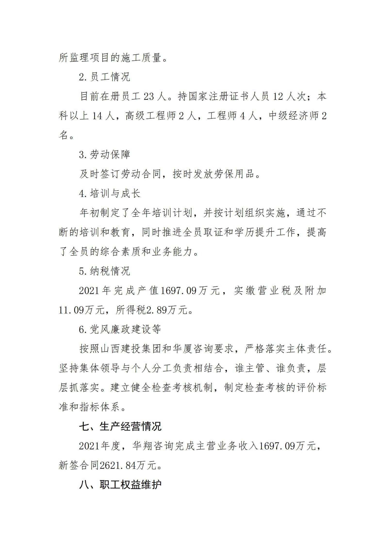 龙8-long8(国际)唯一官方网站