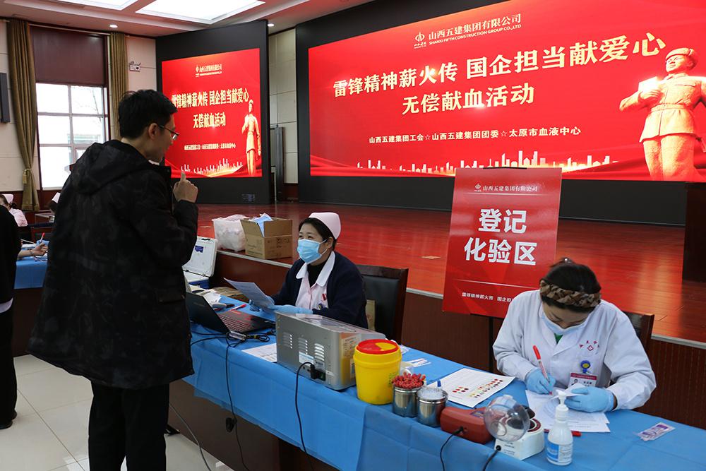 山西建投五建集团开展“雷锋精神薪火传，，，，，，，，国企担当献爱心”无偿献血活动