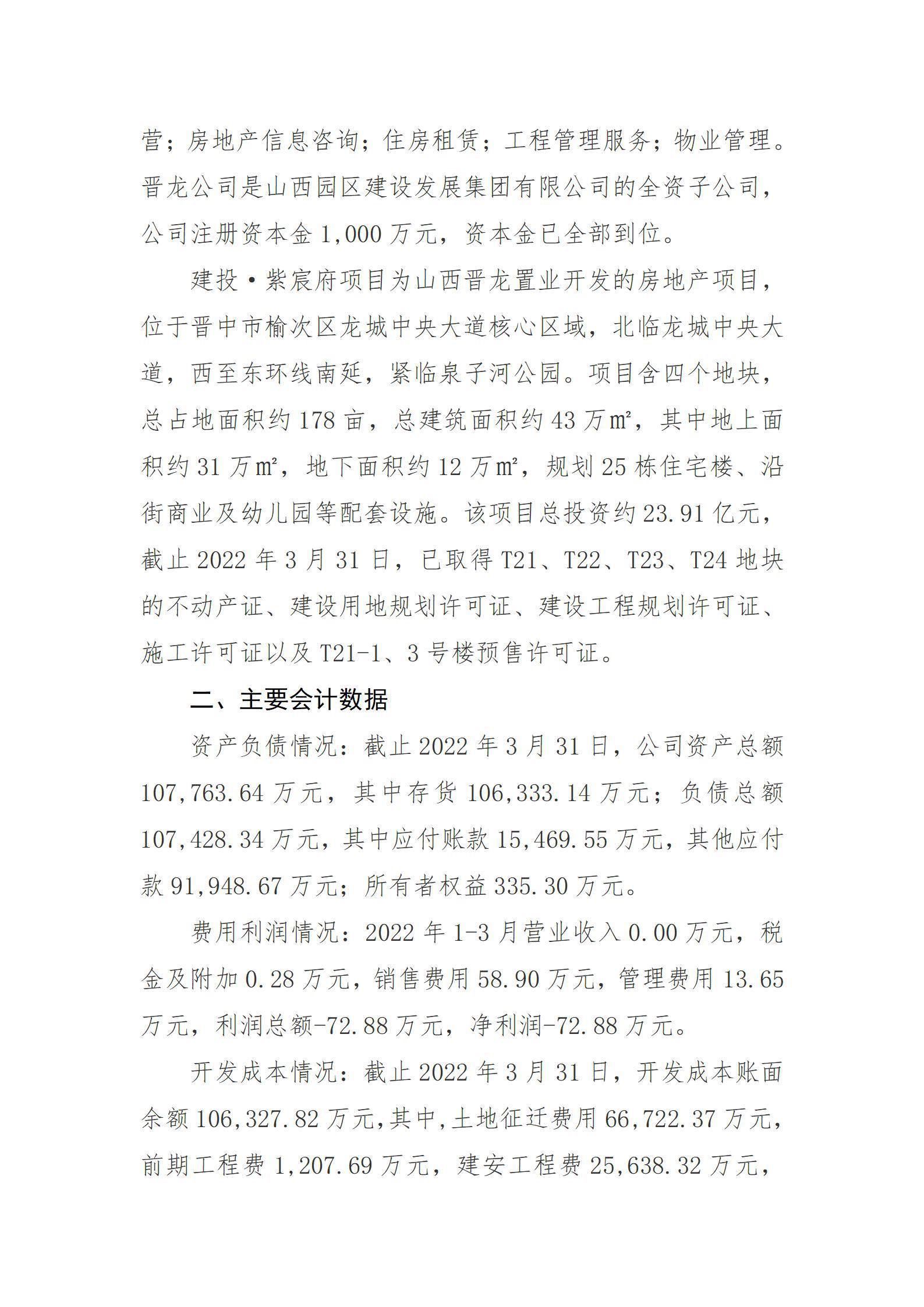 龙8-long8(国际)唯一官方网站