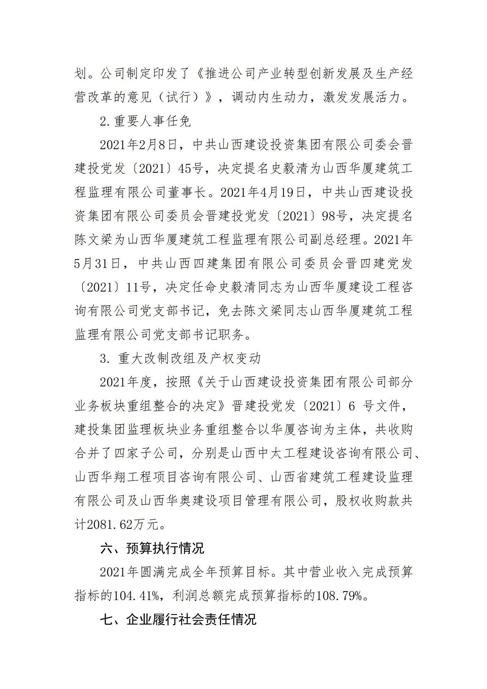 龙8-long8(国际)唯一官方网站