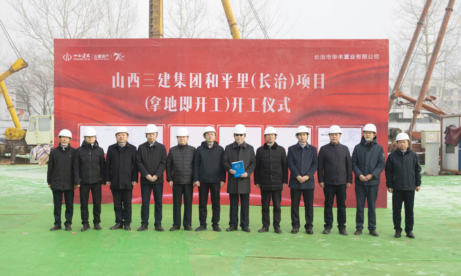 山西建投三建集团长治长丰项目龙8大提速