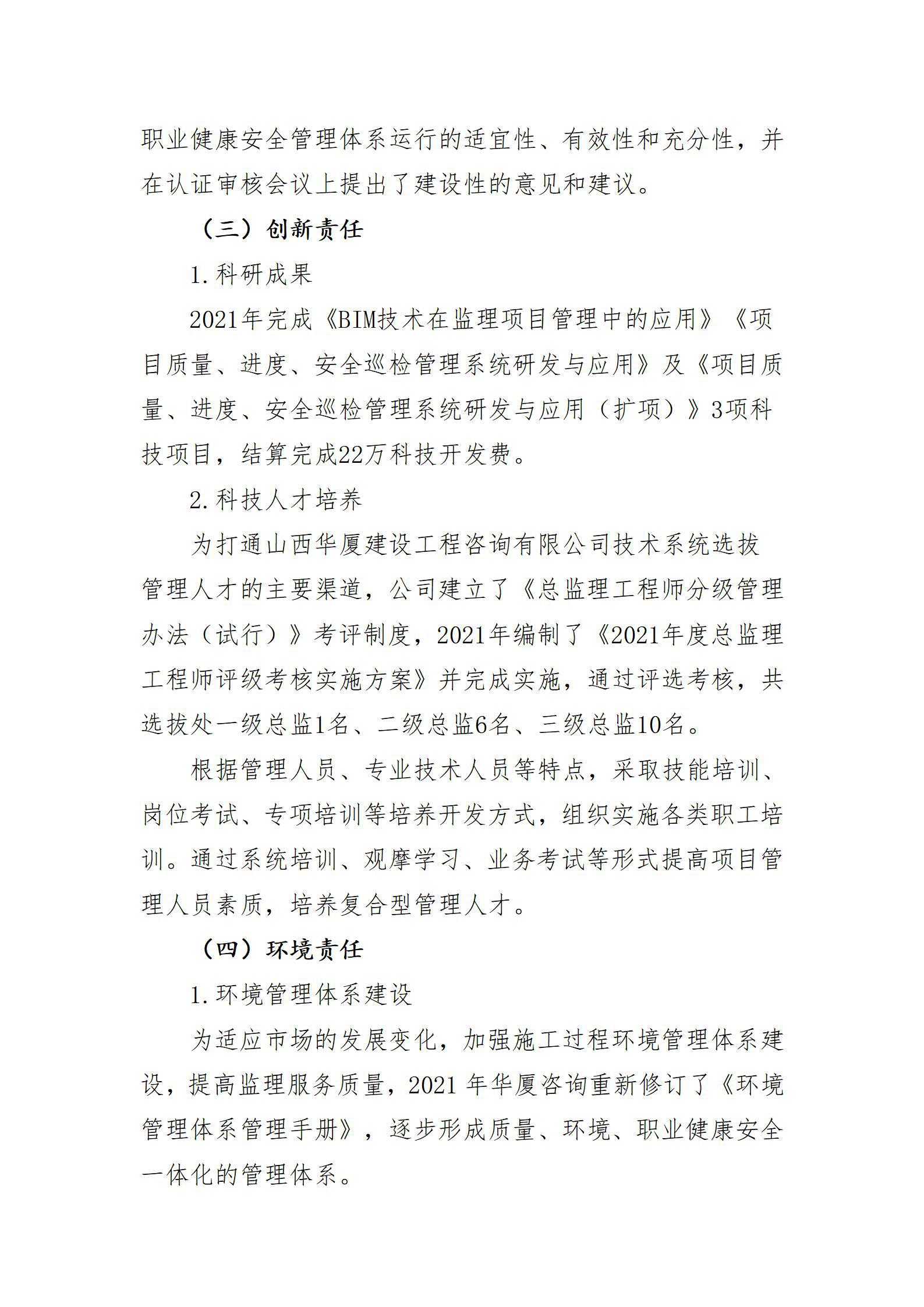 龙8-long8(国际)唯一官方网站