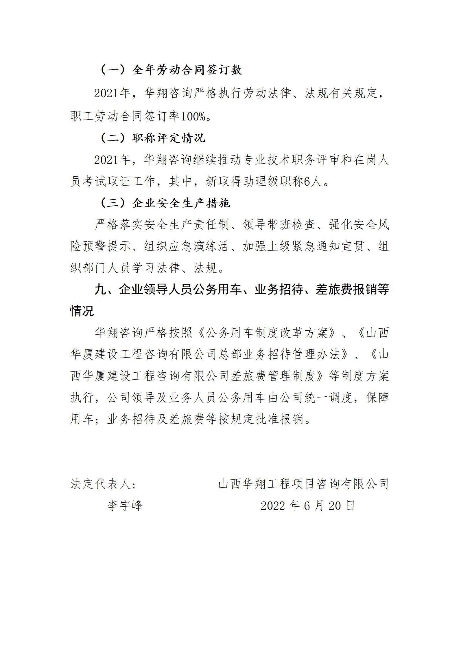龙8-long8(国际)唯一官方网站