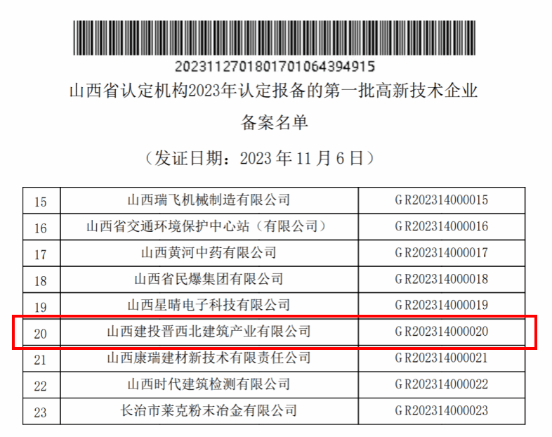 龙8-long8(国际)唯一官方网站