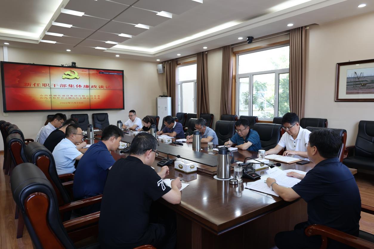 山西建投机械化集团、省勘察院党委书记、董事长李；；；；；；胄氯沃案刹拷屑逄富