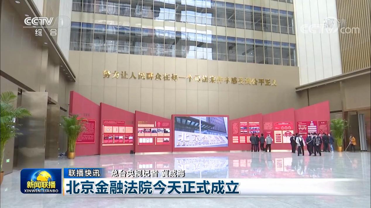 “山西建造”助力北京金融法院如期落成 ——华岳大厦项目龙8侧记