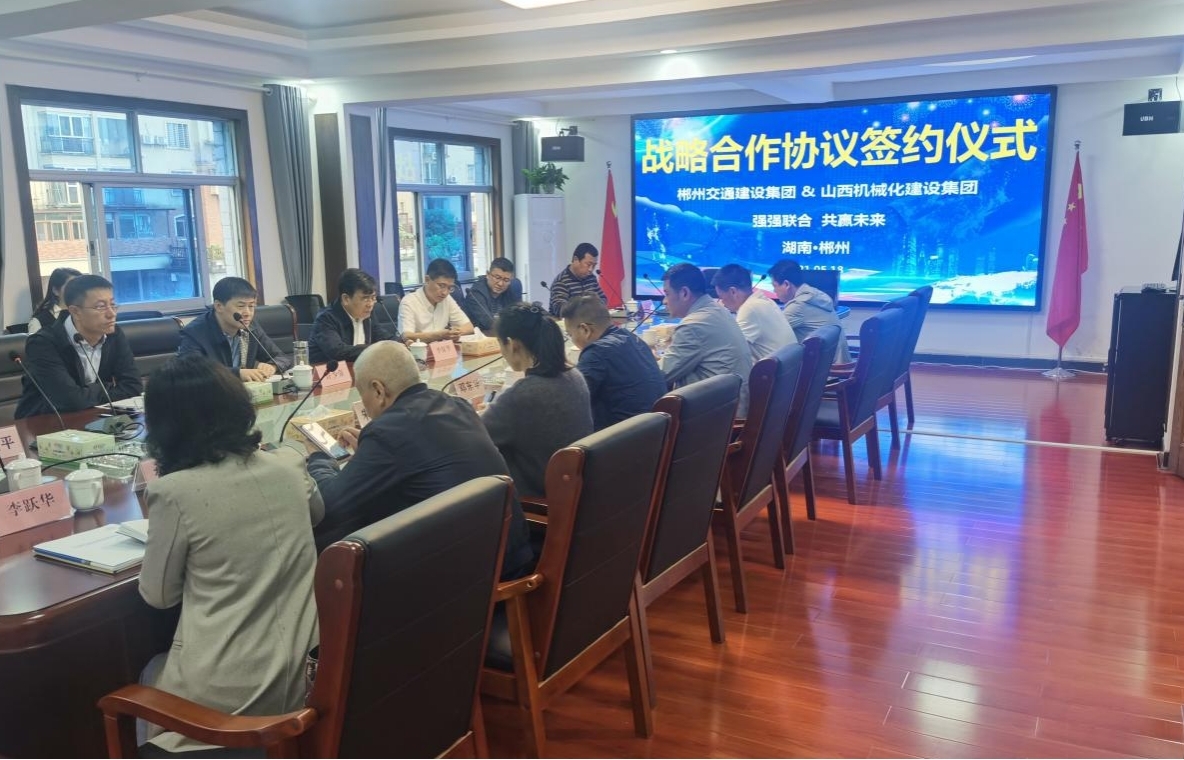 山西建投机械化集团与郴州市交通龙8集团有限公司签订战略合作协议