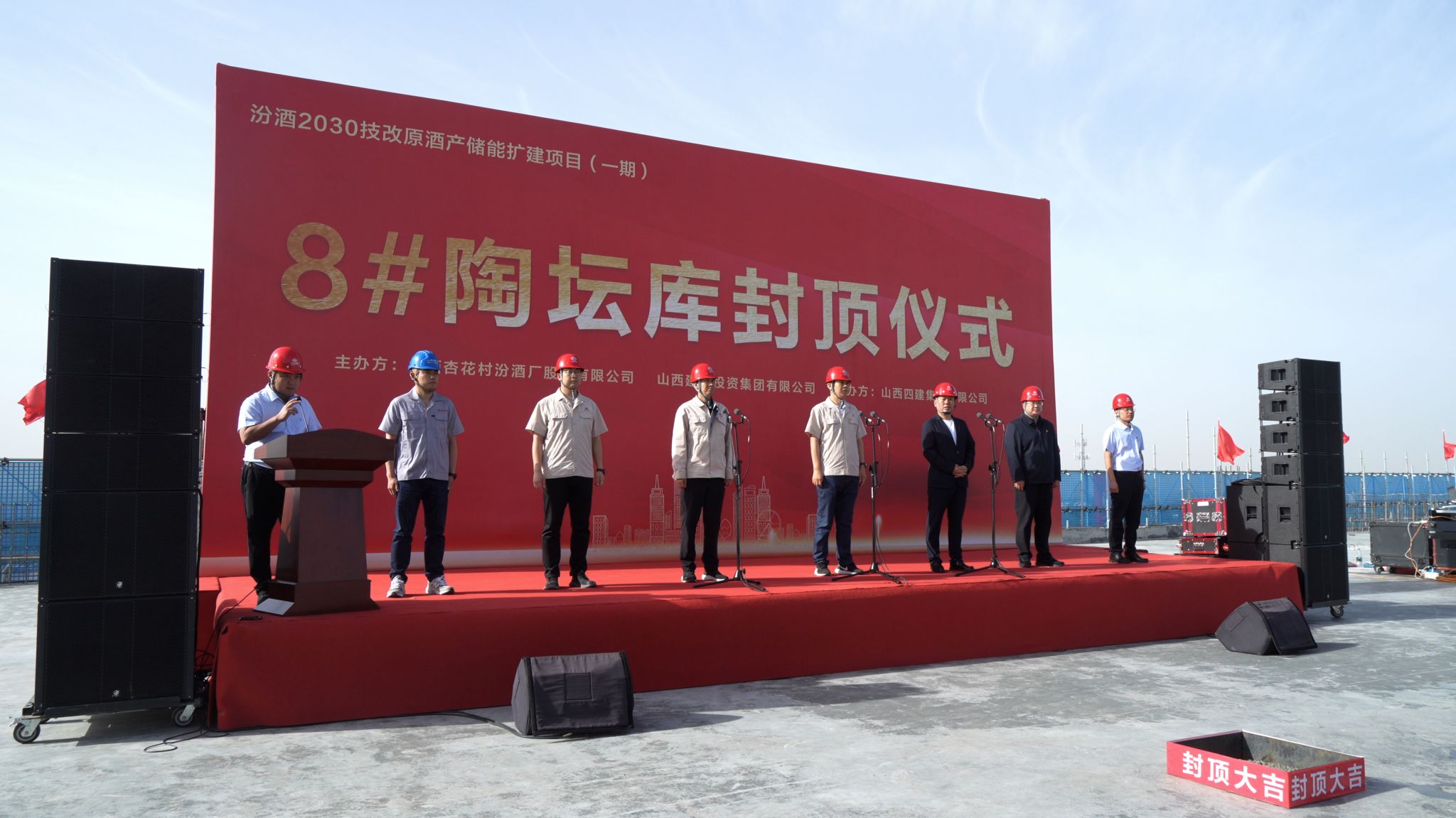 山西建投总承包公司承建的汾酒2030项目迈出龙8“加速度”